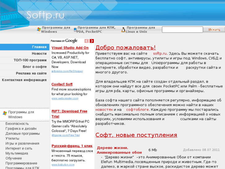 www.softp.ru