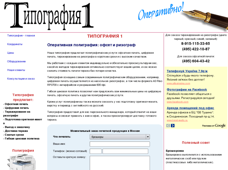 www.t-1.ru