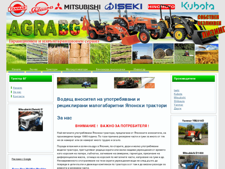 www.traktor-bg.com