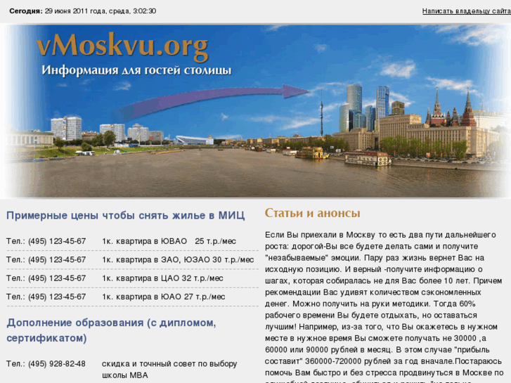 www.vmoskvu.info