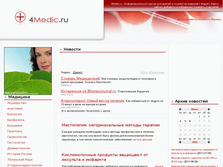 www.4medic.ru