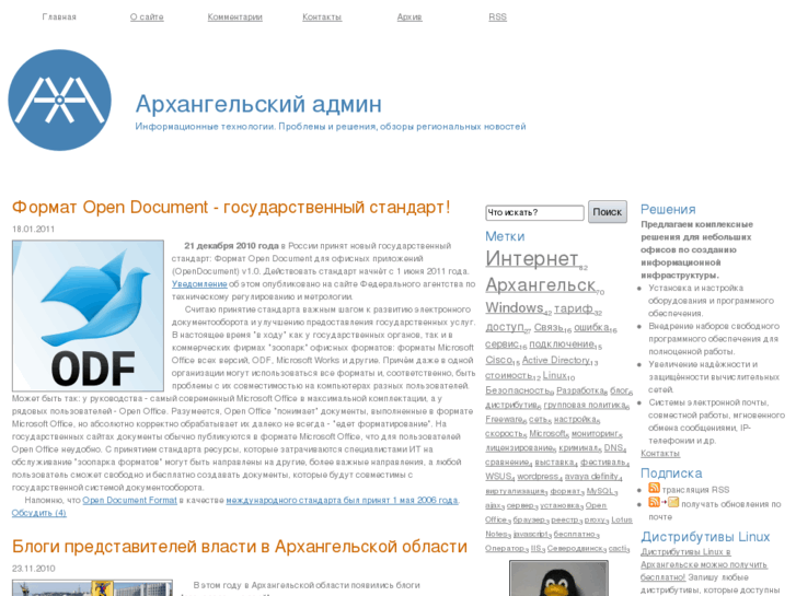 www.aradm.ru