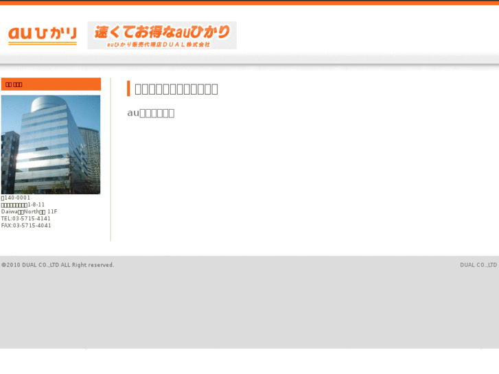 www.au-one.org