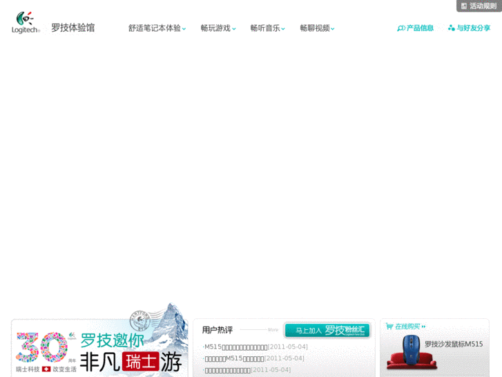 www.logitechhome.com.cn