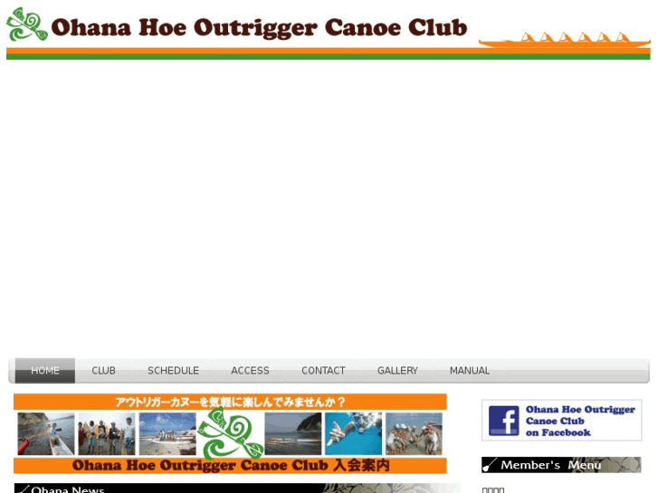 www.ohanahoe.com