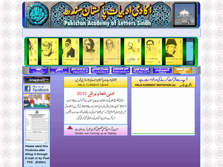 www.pakistanacademyofletterssindh.com