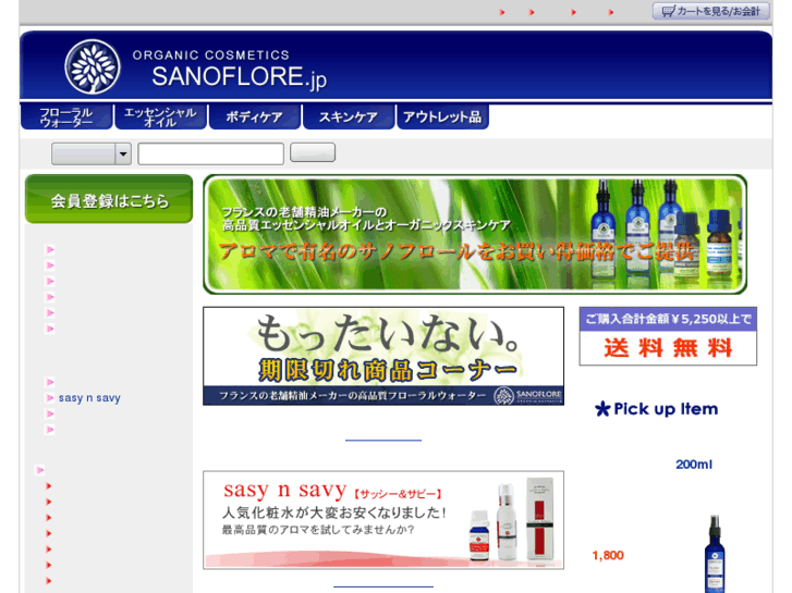 www.sanoflore.jp