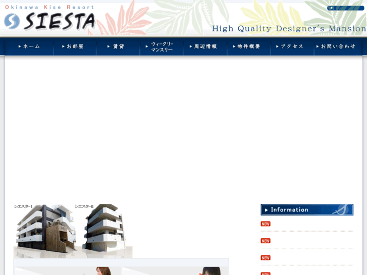 www.siesta-kise.com