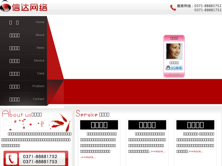 www.sindanet.cn