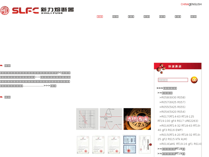 www.slfc.cn