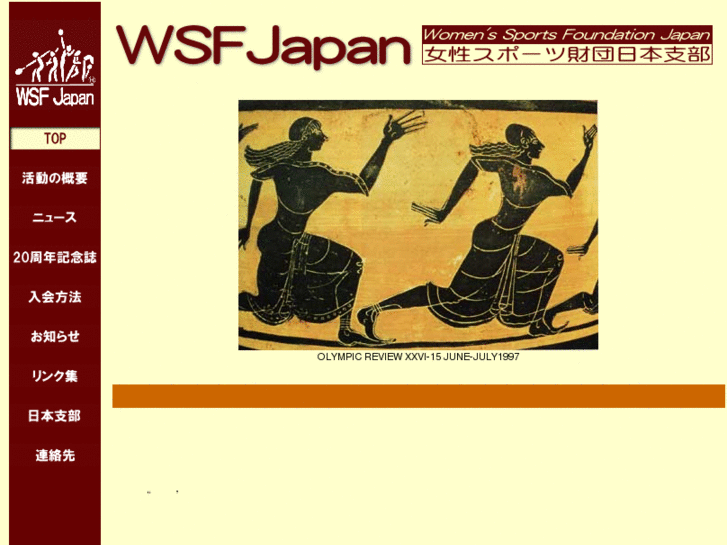 www.wsfjapan.org