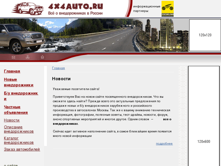 www.4x4auto.ru