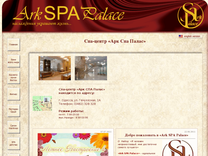 www.ark-spa.com