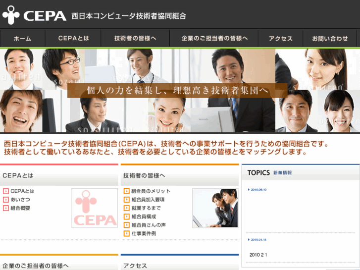 www.cepa.jp