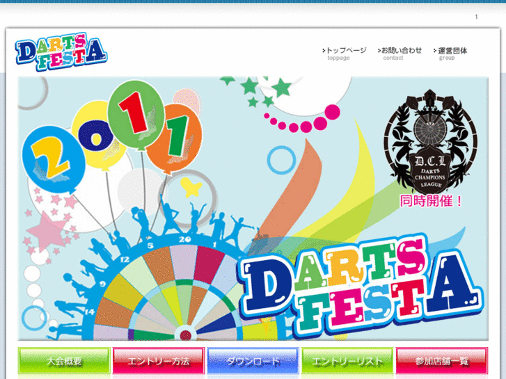 www.darts-festa.com