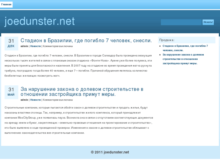 www.joedunster.net