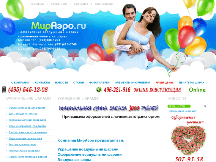 www.miraero.ru