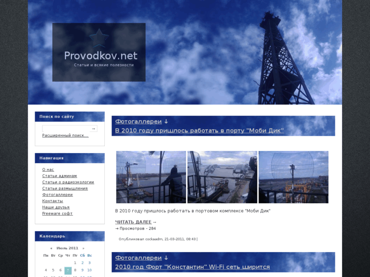 www.provodkov.net