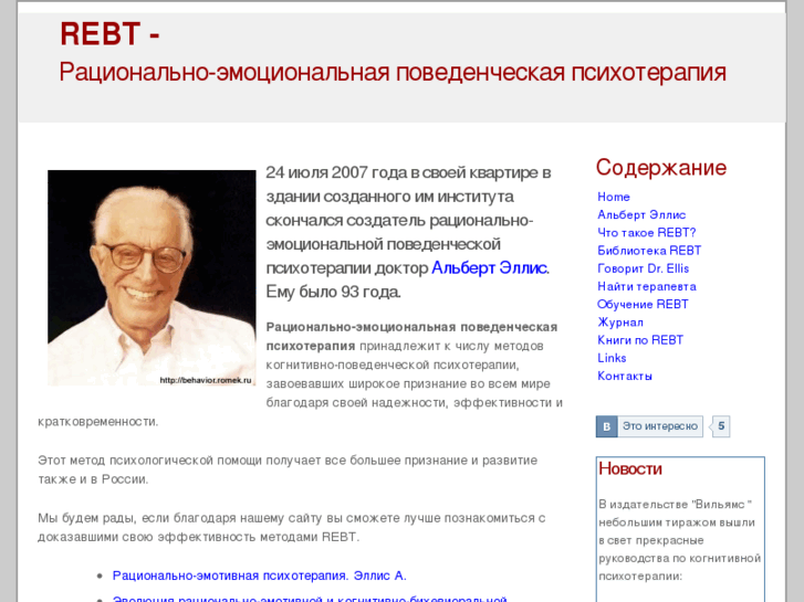 www.rebt.ru