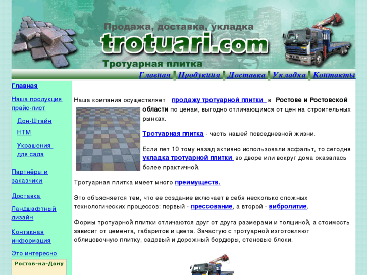 www.trotuari.com