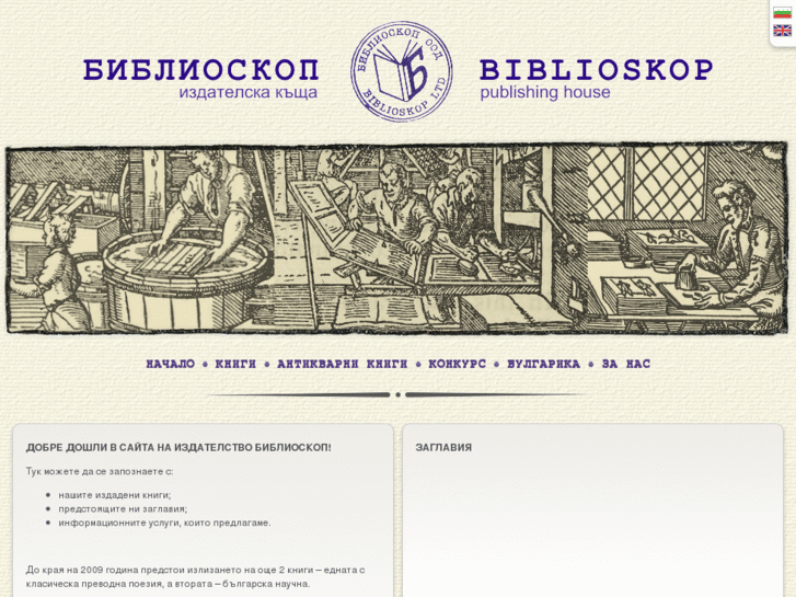 www.biblioskop.com