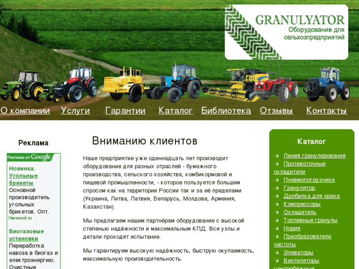 www.granulyator.com