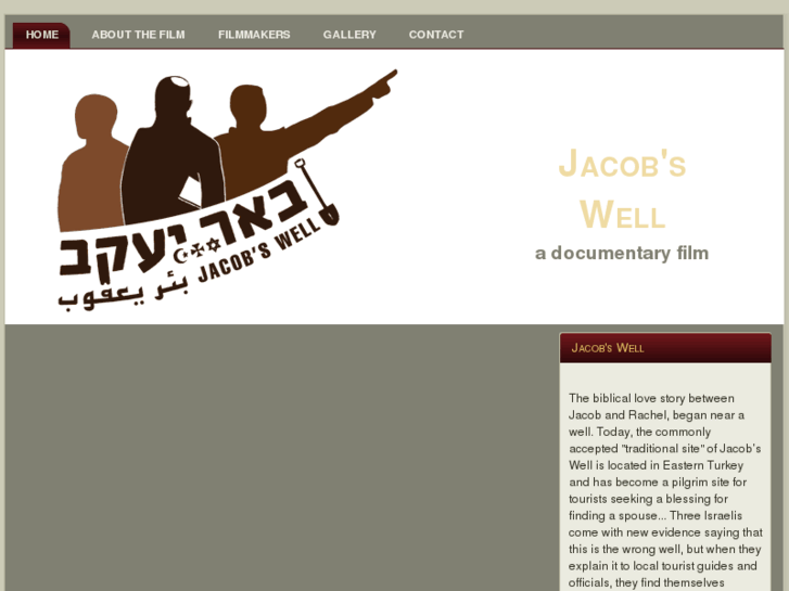 www.jacobswellmovie.com