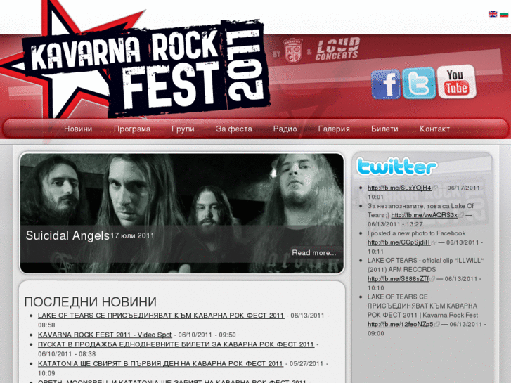 www.kaliakrarockfest.com