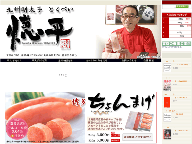 www.seafoods.jp