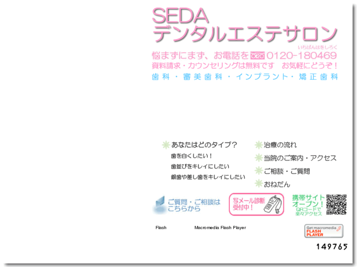 www.seda-dc.com