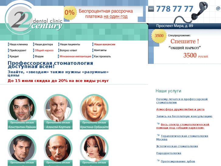 www.22clinic.ru