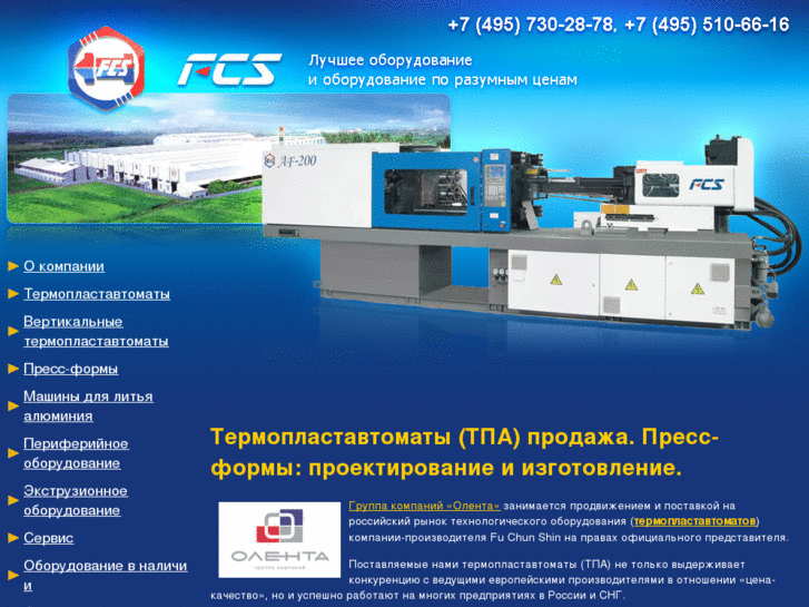 www.fcs-russia.ru