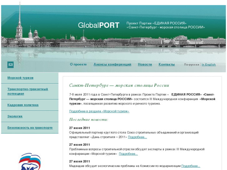 www.global-port.ru