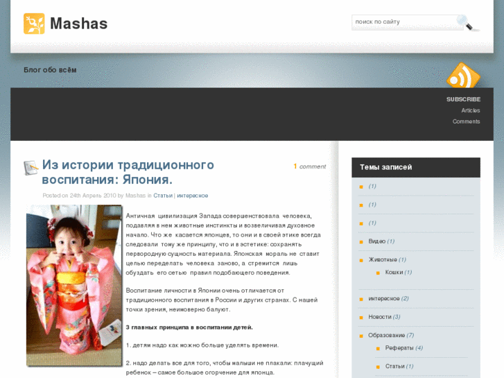 www.mashas.net