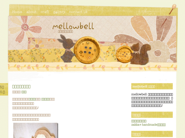 www.mellowbell.com