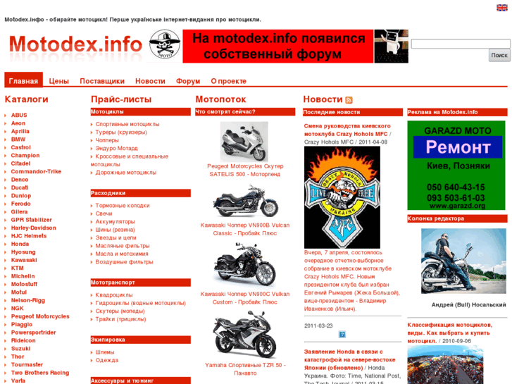 www.motodex.info