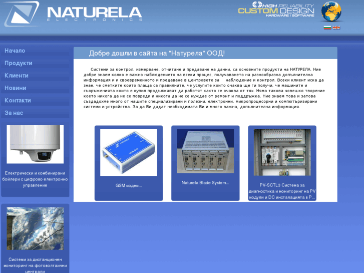 www.naturela-bg.com