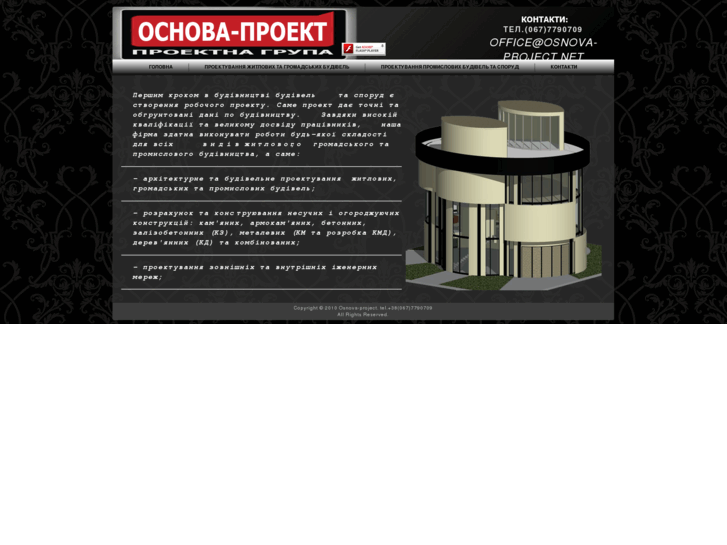 www.osnova-project.net