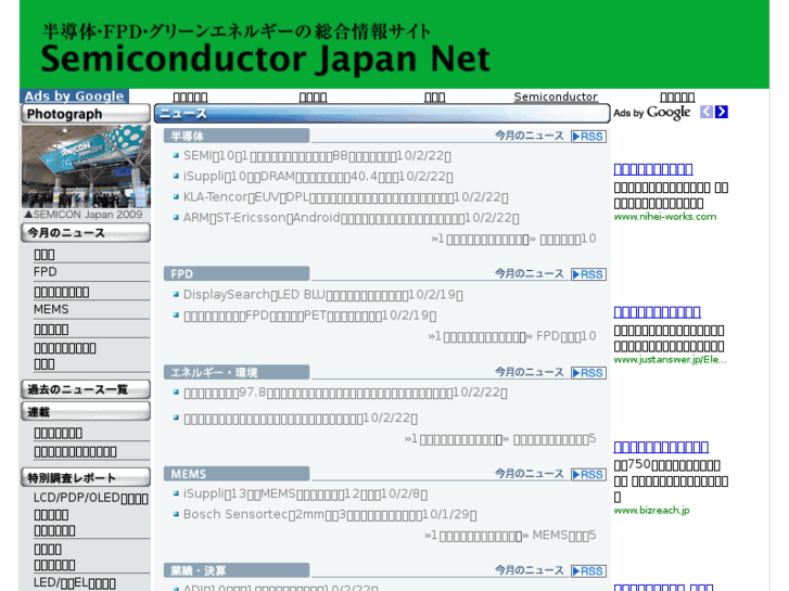 www.semiconductorjapan.net