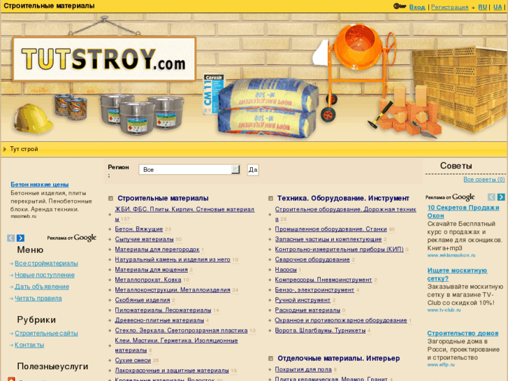 www.tutstroy.com