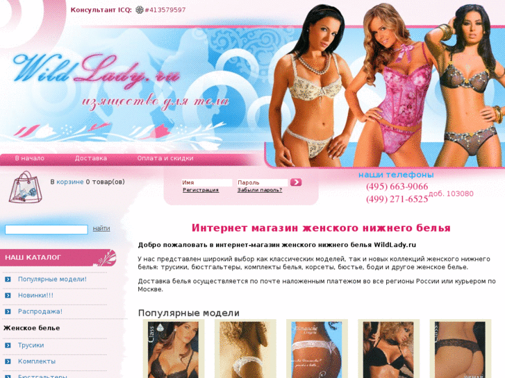 www.wildlady.ru