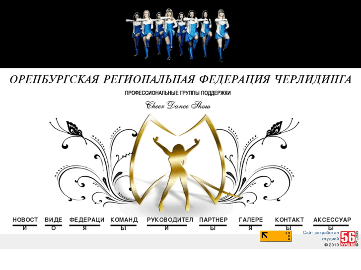 www.cheersport.ru