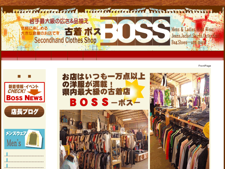 www.furugiya-boss.com