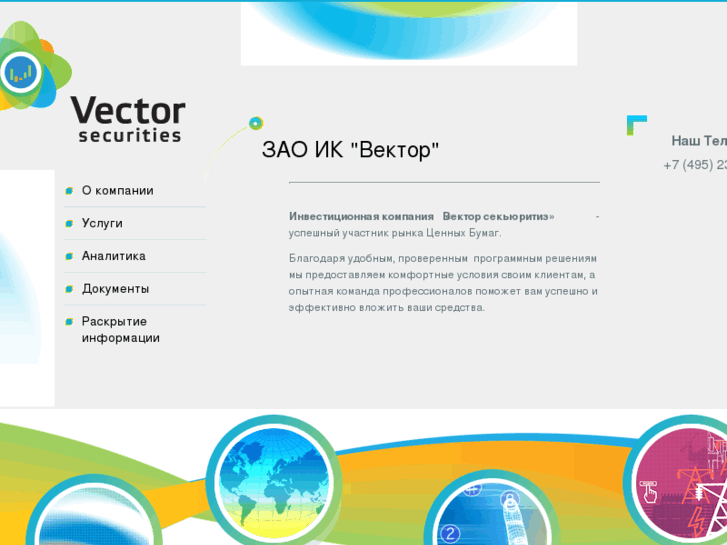 www.icvector.ru