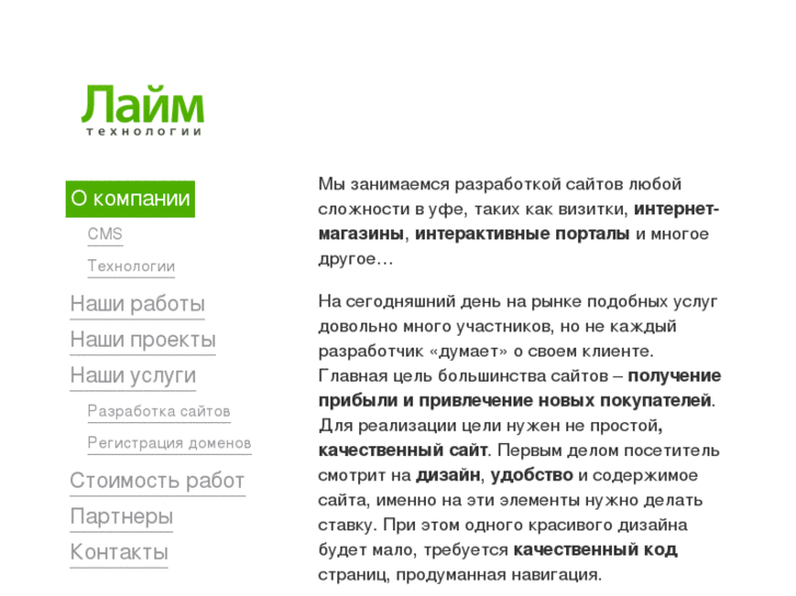 www.limetech.ru