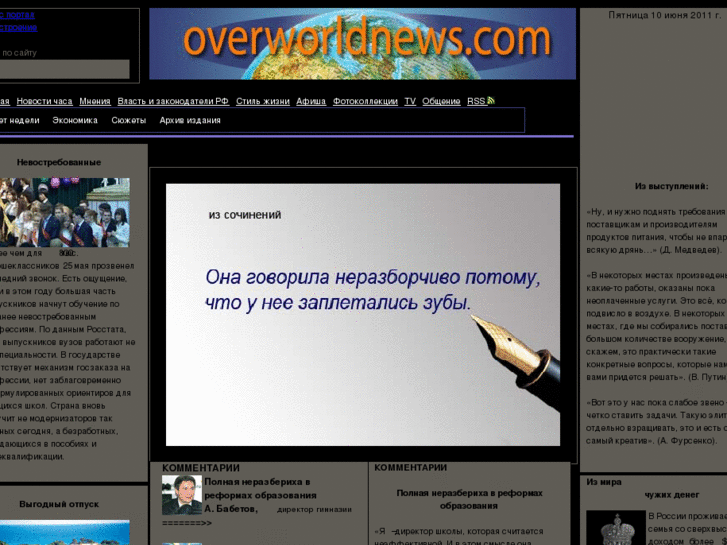 www.overworldnews.com