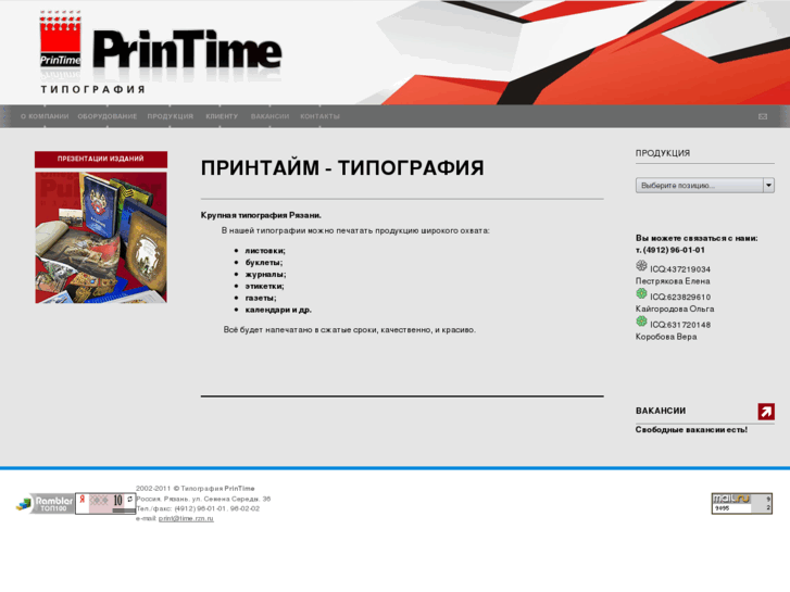 www.printime.net