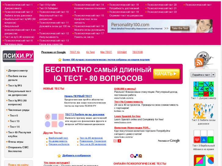 www.psyhi.ru