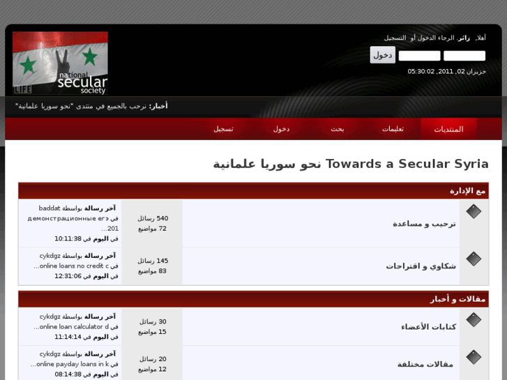 www.secular-syria.com