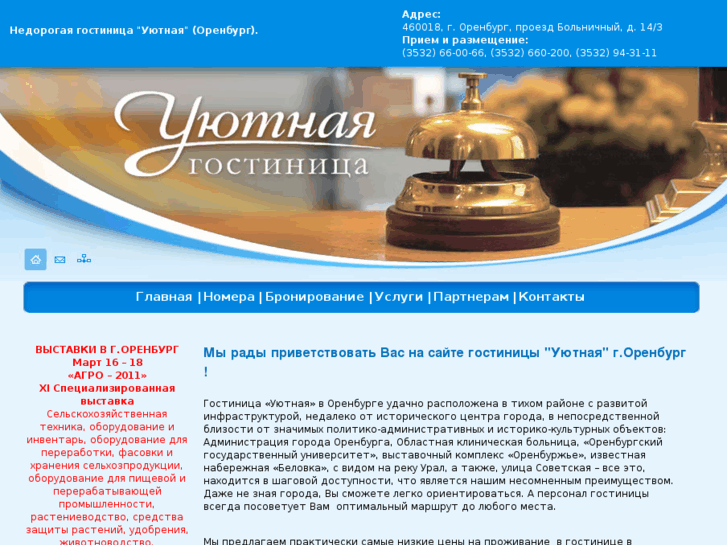 www.yutnaya-hotel.ru